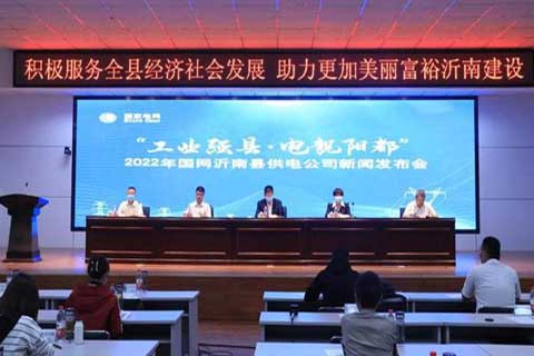 沂南縣供電公司十項(xiàng)服務(wù)舉措，助推&ldquo;工業(yè)強(qiáng)縣&middot;電靚陽(yáng)都&rdquo;